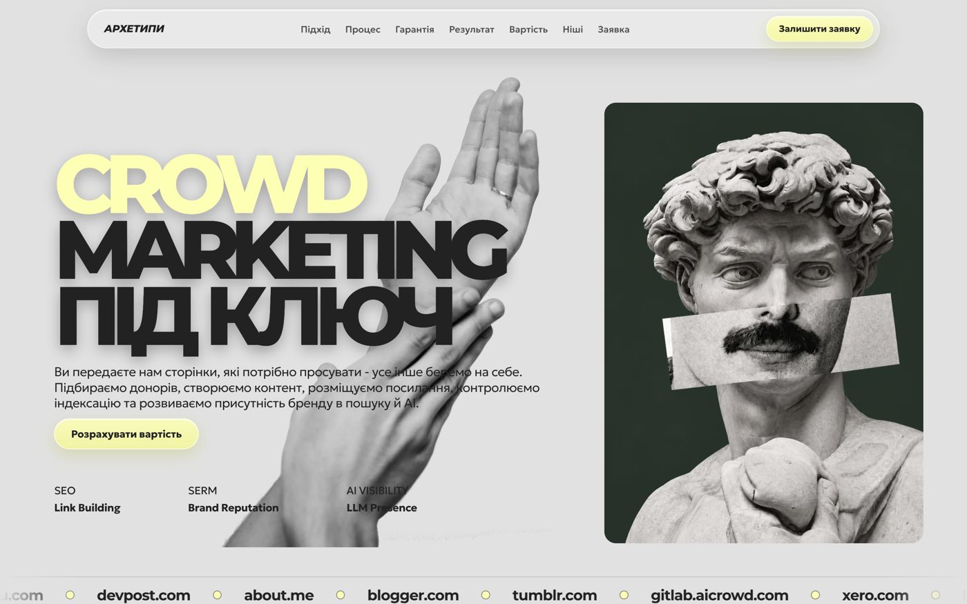 Головна сторінка typy.agency